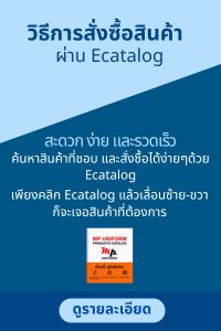 To Order by Ecatalog